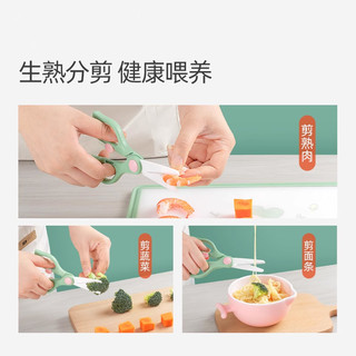 安扣陶瓷辅食剪刀便携小剪肉宝宝婴儿辅食工具食物研磨器儿童剪刀