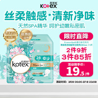 kotex 高洁丝 白茶花超薄透气卫生巾280mm*11片姨妈巾瞬吸防漏淡香型清新 港版