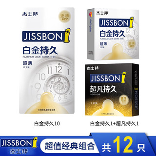 jissbon 杰士邦 持久三合一安全套组合 12只（白金*10只+超凡*2只）