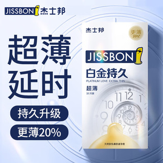 jissbon 杰士邦 持久三合一安全套组合 12只（白金*10只+超凡*2只）