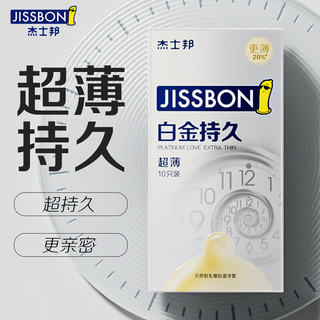 jissbon 杰士邦 持久三合一安全套组合 12只（白金*10只+超凡*2只）