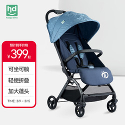 Happy Dino 小龍哈彼 嬰兒車可坐可躺輕便可登機寶寶四輪推車LD650-S-K014G 靜謐藍-LD650-S