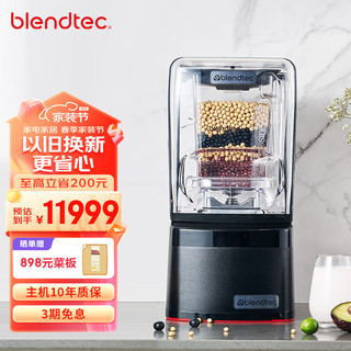 blendtec P800 破壁料理机 黑色