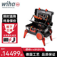 wiha 威汉XXL III 升级版大师级多功能五金电工套装组合工具箱绝缘工具