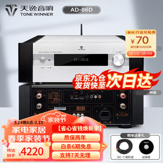 TONEWINNER 天逸 AD-86D 2.0声道功放机