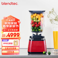 blendtec 美国blendtec进口加热全自动家用智能多功能辅食机破壁料理机D650