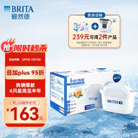 BRITA 碧然德 MAXTRA系列 P6 净水壶滤芯*6