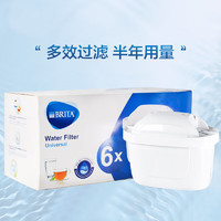 BRITA 碧然德 MAXTRA系列 P6 净水壶滤芯*6