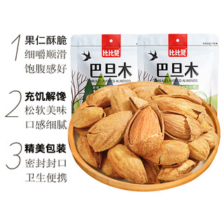 88VIP：bi bi zan 比比赞 巴旦木坚果奶香味100g