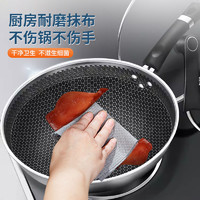 88VIP：妍林 抹布洗碗布加厚不沾油耐磨抹布代替钢丝球厨房专用吸水不掉毛