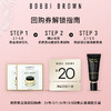 BOBBI BROWN 妆前橘子霜+20券 星品尝鲜 原价勿拍