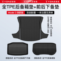 YZ适用于特斯拉ModelY3后备箱垫后排座椅靠背垫TPE尾箱垫丫配件 Model3焕-备箱垫延展款3件套