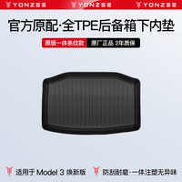 YZ适用于特斯拉ModelY3后备箱垫后排座椅靠背垫TPE尾箱垫丫配件 Model3焕-原配后备箱下内垫