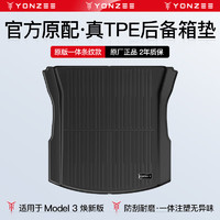 YZ适用于特斯拉ModelY3后备箱垫后排座椅靠背垫TPE尾箱垫丫配件 Model3焕-原配后备箱垫
