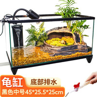 Gong Du 共度 乌龟缸生态缸造景养龟玻璃龟缸巴西龟水陆龟养殖养龟箱盆别墅 黑中号45cm