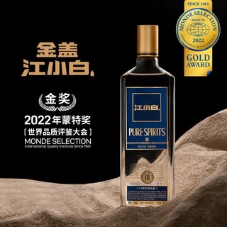 江小白 52度金盖清香型白酒10周年纪念版500ml 52度 500mL 2瓶 【金盖】