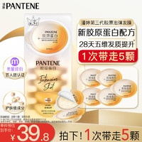 PANTENE 潘婷 发膜护发素深水泡弹滋养型12ml*5颗