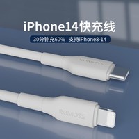 ROMOSS 罗马仕 苹果数据线PD快充适用iphone14/13/12/11/XR/7/8手机充电线