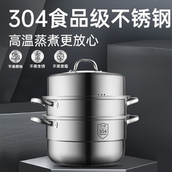 COOKER KING 炊大皇 304不锈钢三层蒸锅26cm