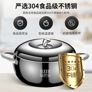 赫巴兹汤锅苹果汤锅304食品级加厚不锈钢汤锅电磁炉燃气蒸煮锅