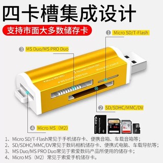 适用于索尼MS/SD多功能高速读卡器四合一记忆棒单反相机卡TF/M2手机两用 黑色读卡器+苹果转接头