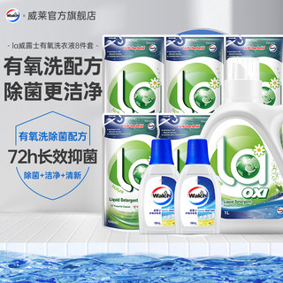 Walch 威露士 la有氧洗衣液套装 1L+500mlx5+除菌液x2