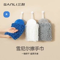 SANLI 三利 雪尼尔擦手巾可挂式超强吸水速干加厚厨房擦手巾洗手间擦手布