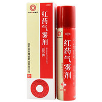 沈阳红药 气雾剂活血逐瘀消肿止痛跌打损伤筋骨疼痛瘀血肿痛喷剂