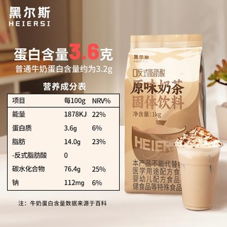 东晓奶茶粉阿萨姆奶茶粉原味1kg珍珠奶茶店原料速溶港式奶茶