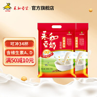 YON HO 永和豆浆 经典原味豆奶粉 510g*2袋装