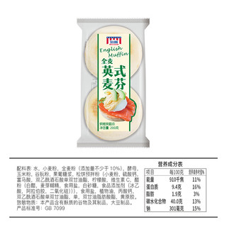 MANKATTAN 曼可顿 英式麦芬 200g(4个)*3 全麦汉堡胚半成品儿童早餐面包 源头直发