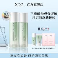 XDG酵母益生菌控油修护精华水乳套装混油皮痘肌男xdj护肤品女士 第三代益生菌水100ml+乳80g