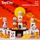  TOYCITY 小耙听牌 招了个好运盲盒　