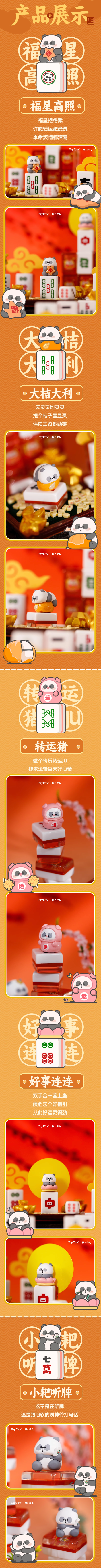 TOYCITY 小耙听牌 招了个好运盲盒