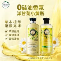 herbal Essences Bio renew 植感哲学 伊卡璐原装进口洋甘菊洗发护发套装小黄瓶无硅油柔顺留香洗护组合