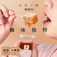 时之蜜高原蜂巢蜜纯正天然土蜂蜜原蜜独立包装小巢蜜蜂蜜