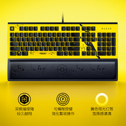 RAZER 雷蛇 宝可梦皮卡丘有线鼠标垫键盘耳机游戏联名套装