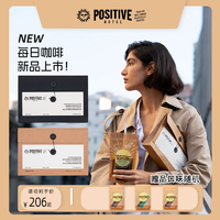 positive hotel PositiveHotel每日黑咖啡t锡兰肉桂2盒+绿燃2盒