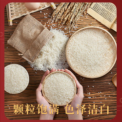 东北老农 当季新米东北老农珍珠香米10kg*2袋粳米40斤稻花软香米含胚芽