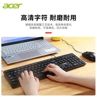 宏碁（acer）无线键盘商务办公键鼠套装轻音有线键盘巧克力按键人体工学108键全尺寸多媒体按键笔记本电脑通用 月夜黑-有线键盘