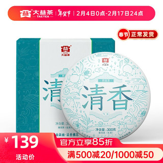 TAETEA 大益 茶叶普洱茶5年陈官仓  300g*1片