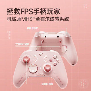 机械师G6Pro无线星闪游戏手柄 热拔插霍尔摇杆 switch pro蓝牙手柄 有线电脑PC手机NS特斯拉steam手柄 【G6三模】猛男粉