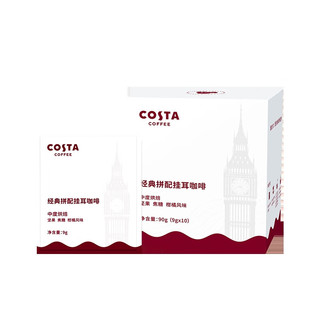 COSTA COFFEE 咖世家咖啡