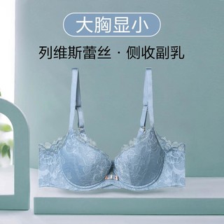 安莉芳 薄款大胸显小内衣收副乳大码文胸