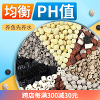 yee 意牌 鱼缸滤材鱼缸过滤材料 倍效版全家福11合500g（含网袋）