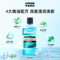 88VIP：李施德林 基础护理系列 冰蓝零度漱口水 250ml