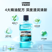 88VIP：李施德林 基础护理系列 冰蓝零度漱口水 250ml