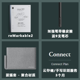 绿磁 rMarkable 2 10吋墨水屏电子笔记本大屏PDF阅读器护眼手写 刷机 - 升级/修复问题 标配