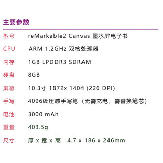 绿磁 rMarkable 2 10吋墨水屏电子笔记本大屏PDF阅读器护眼手写 刷机 - 升级/修复问题 标配