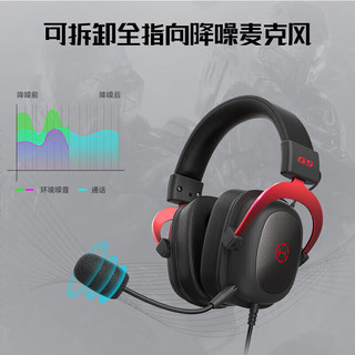 EDIFIER 漫步者 HECATE G5 专业赛事级头戴式 无线蓝牙耳机